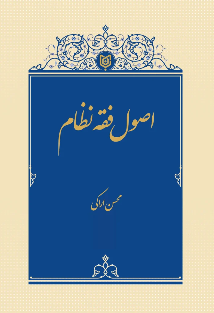 فصلنامه سوم شماره ۳۶